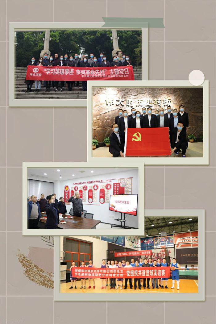 3、黨史學習教育