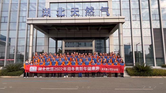 7.11團結-12月31日,迎冬奧新年健康跑活動(拍攝:劉念) 7.11團結-12月31日,迎冬奧新年健康跑活動(拍攝:劉念)