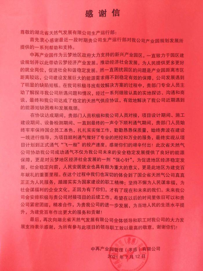 W020210719424189018300 W020210719424189018300