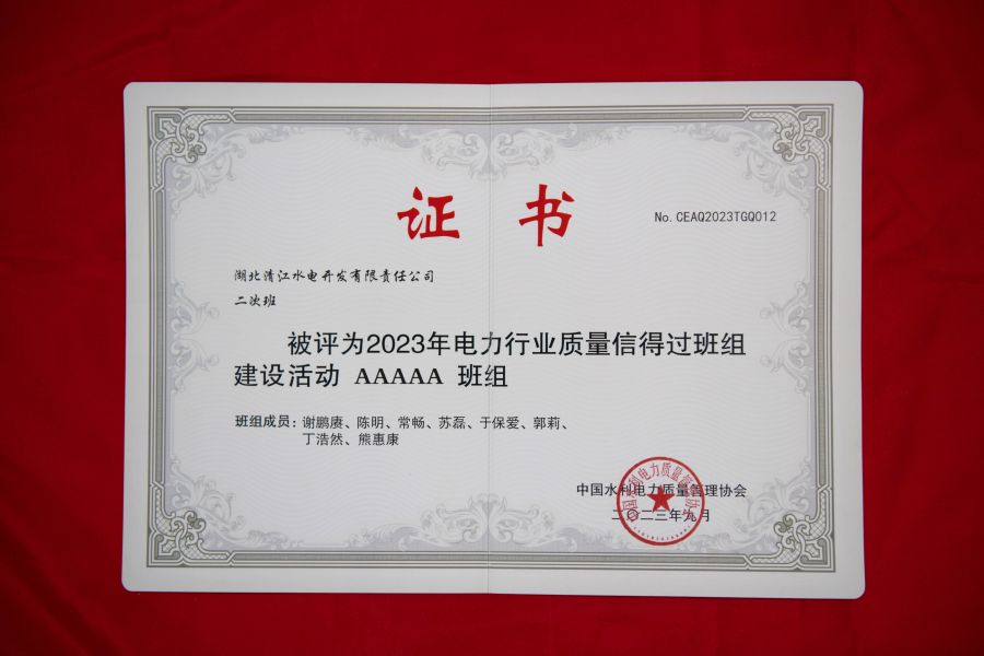 獲獎證書 獲獎證書