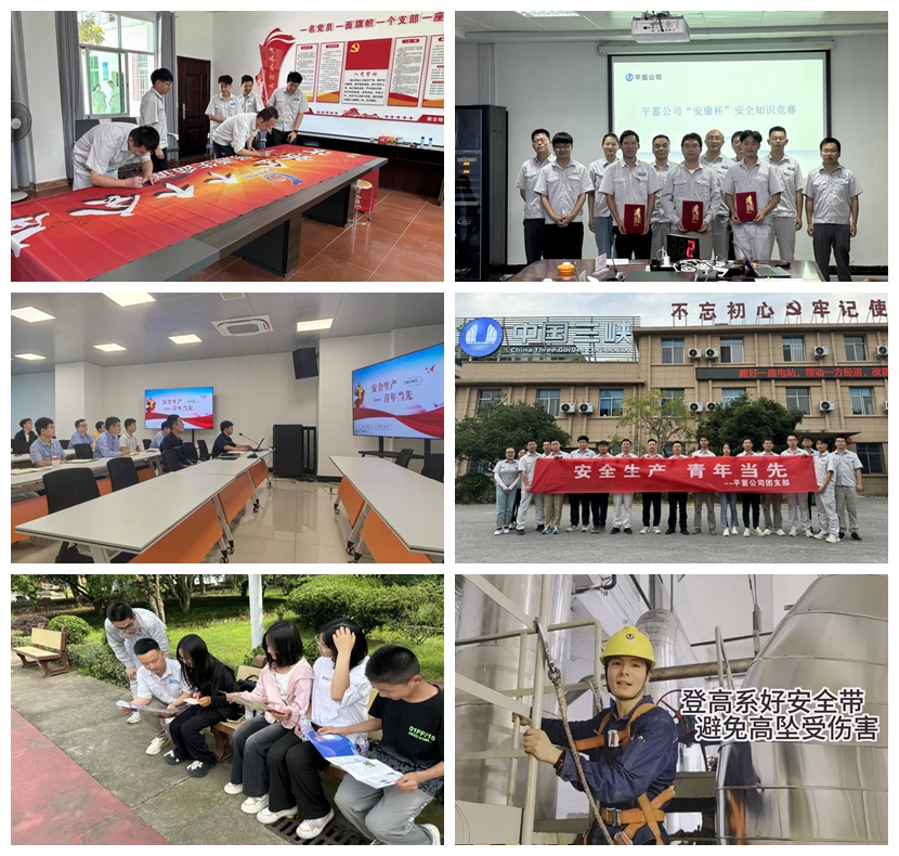 安全教育活動 安全教育活動