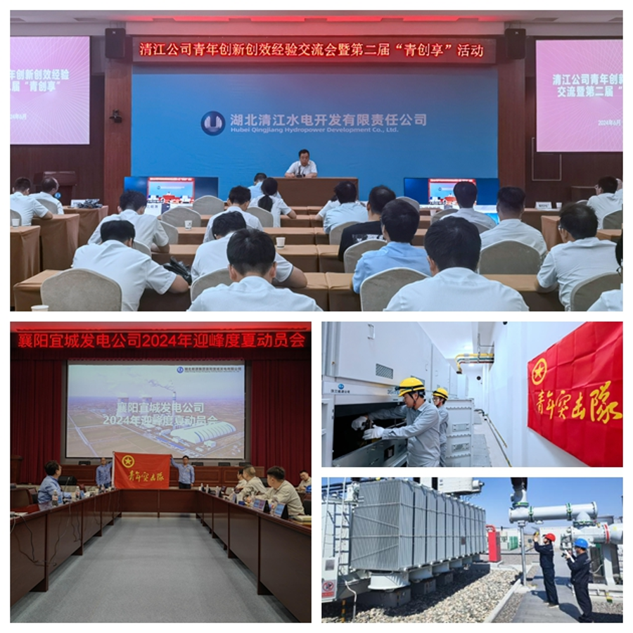 創新創效活動 創新創效活動