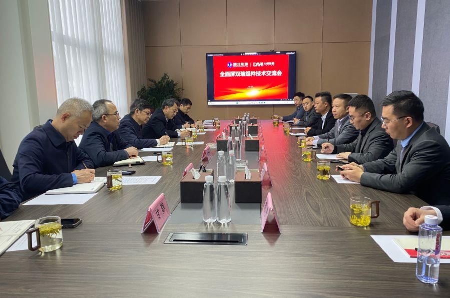 與大恒能源座談 與大恒能源座談